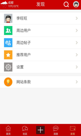 尾源網(wǎng) v1.0.3 安卓版 3