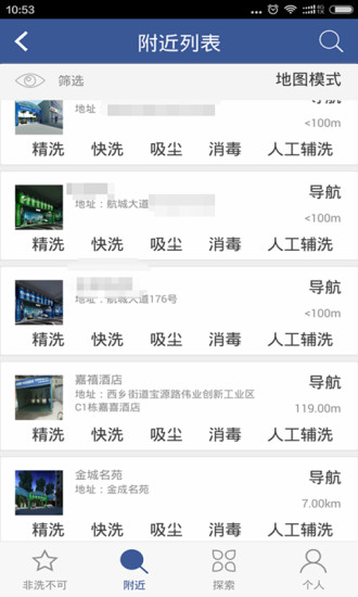 爱车云app