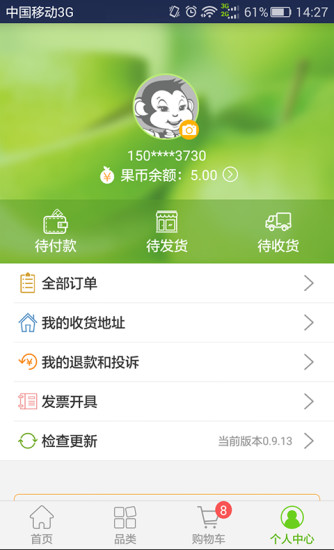 百果园苹果app v4.10.1.1iphone版0