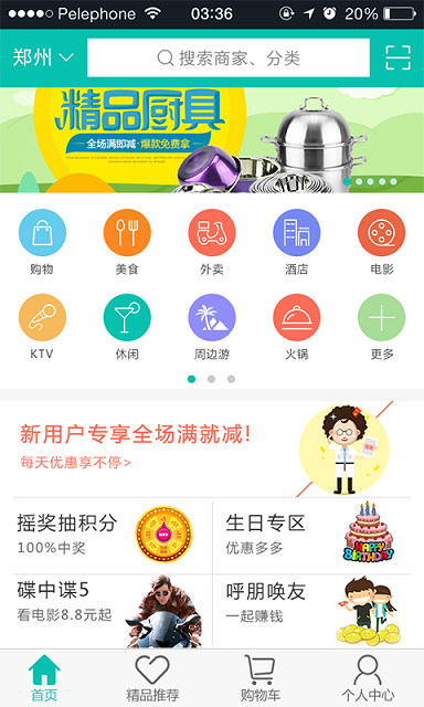 華尚易購客戶端 v1.6 安卓版 3