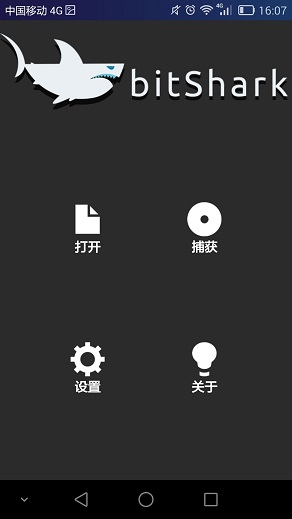比特鲨中文版(bitShark) v0.9.08.11.2013PS 安卓版0
