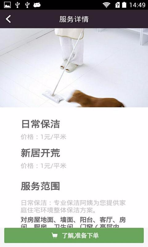 母親電商 v1.3.7 安卓版 0