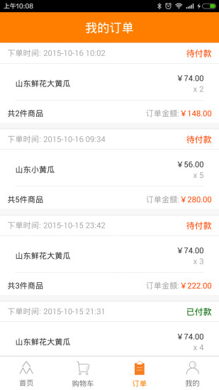 武汉众菜网 v151217.238 安卓最新版0