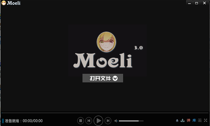 萌璃影音播放器 v3.0 官方正式版 0