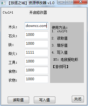 放逐之城資源修改器 v1.0 綠色版 0