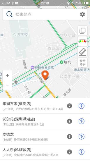 中国北斗卫星导航系统手机 v4.00.01 安卓版0