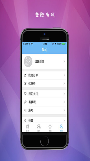 有我呢(教育學(xué)習(xí)) v1.1.1 安卓版 1