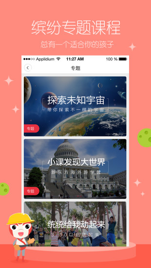 螞蟻小課 v1.0  安卓版 1