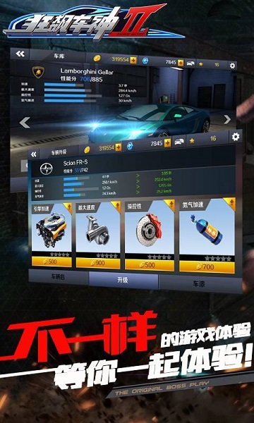 狂飆車神2中文修改版 v1.0.0 安卓版 3