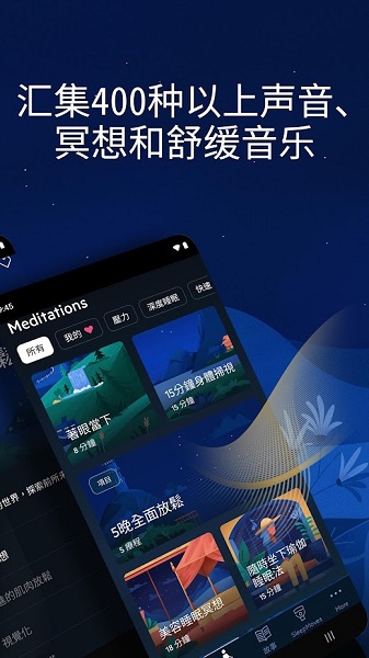 relax melodies音乐app v12.1 官方安卓版0