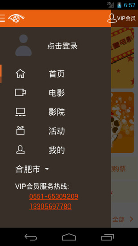 安徽电信爱电影 v1.5.20 安卓版0