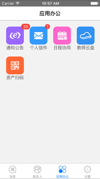 小乐通讯app v2.5.0.1 安卓版2