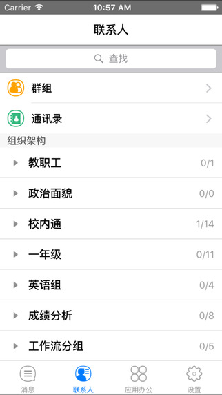 小乐通讯app v2.5.0.1 安卓版1