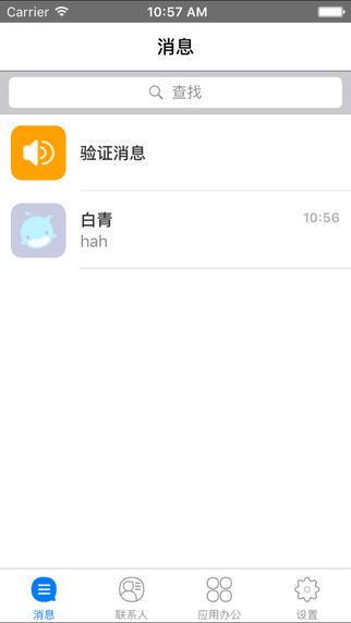小乐通讯app v2.5.0.1 安卓版3