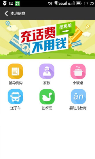 苗苗校訊iPhone版2