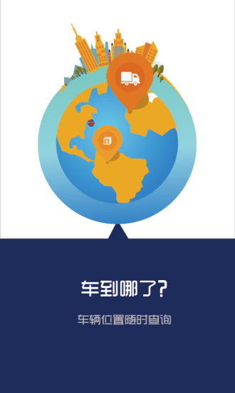 智信保app(智達(dá)物流)1