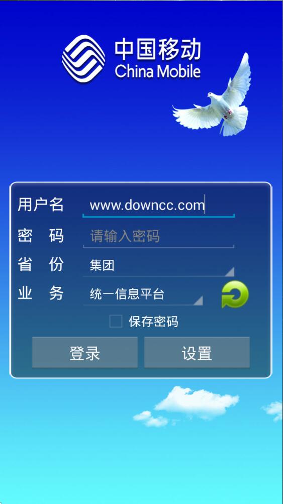 中国移动MOA v7.0.0 安卓版0