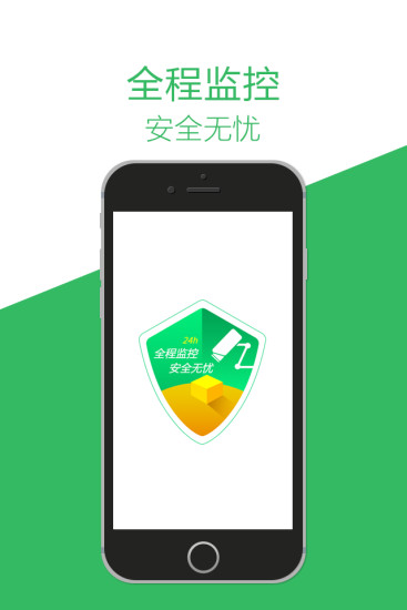 e栈快递侠iPhone版 v1.0.0 苹果ios越狱版3