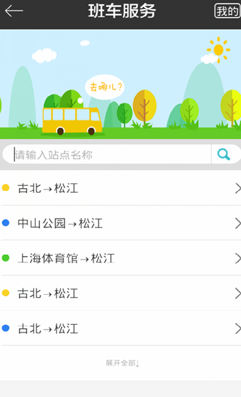 i上經(jīng)貿(mào)大客戶端 v1.0.3 安卓版 3