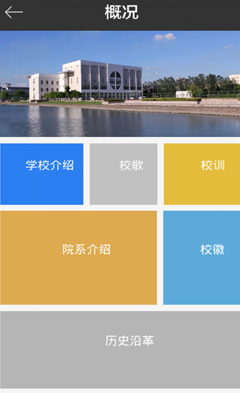 i上經(jīng)貿(mào)大客戶端 v1.0.3 安卓版 2