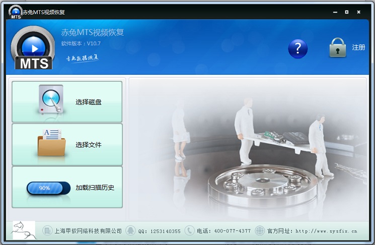 赤兔mts视频恢复软件 v11.1 官方版0