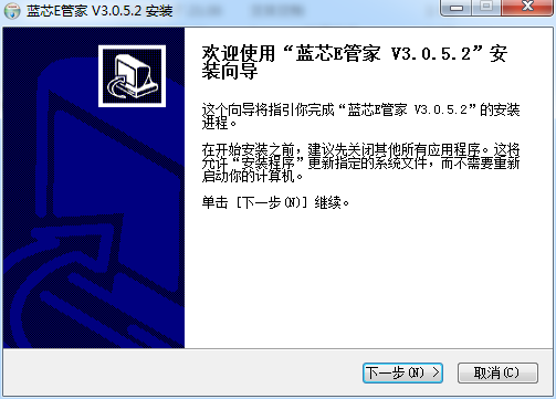 蓝芯E管家 V3.0.5.2 官方版0