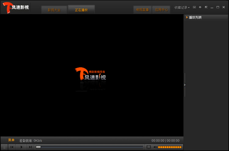 風(fēng)速影視播放器 v4.3.1.18 官網(wǎng)最新版 0