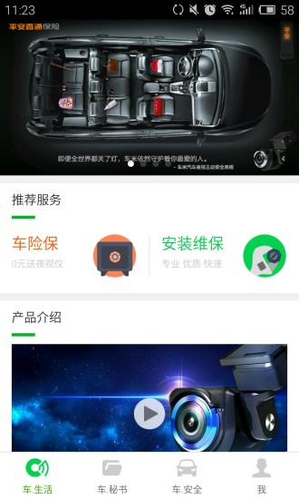 車米云圖 v1.2.9 安卓版 3