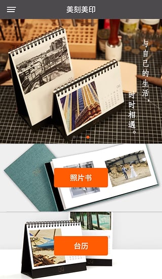 美刻美印 v1.0.7 官網(wǎng)安卓版 0