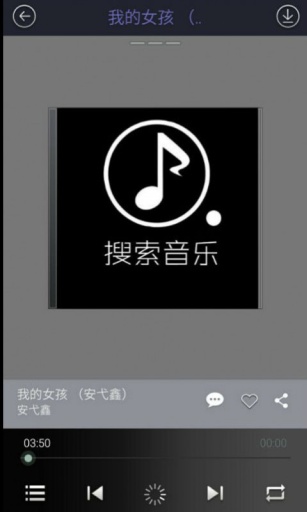 搜索音乐 v1.0.4 安卓版0