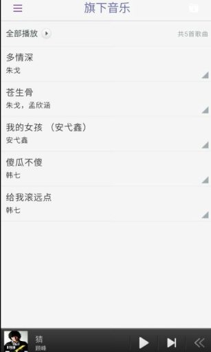 搜索音乐 v1.0.4 安卓版1