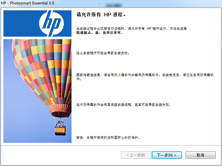 HP Photosmart Essential(照片打印共享软件) v3.50 中文版0