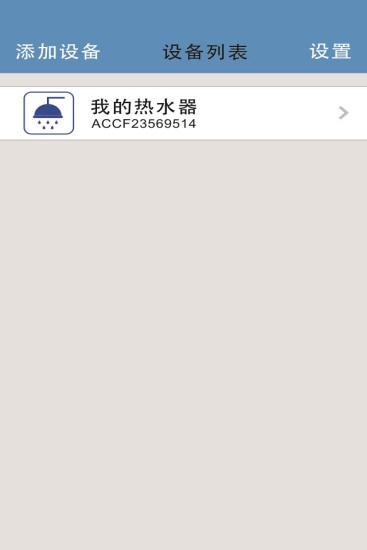 智能热水器app v1.4 安卓版2