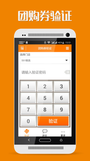 生活591商家版iPhone v1.0.7 蘋(píng)果ios手機(jī)版 0