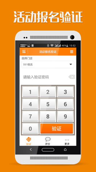 生活591商家版iPhone v1.0.7 蘋果ios手機(jī)版 2