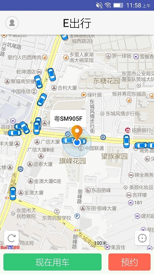 鄒城市公交e出行app0