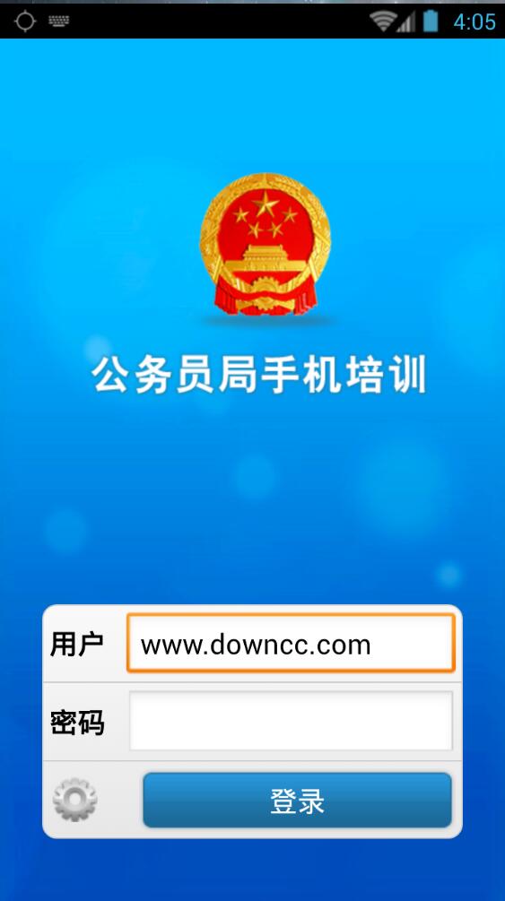 河南省公务员培训手机客户端 v1.1 安卓版1
