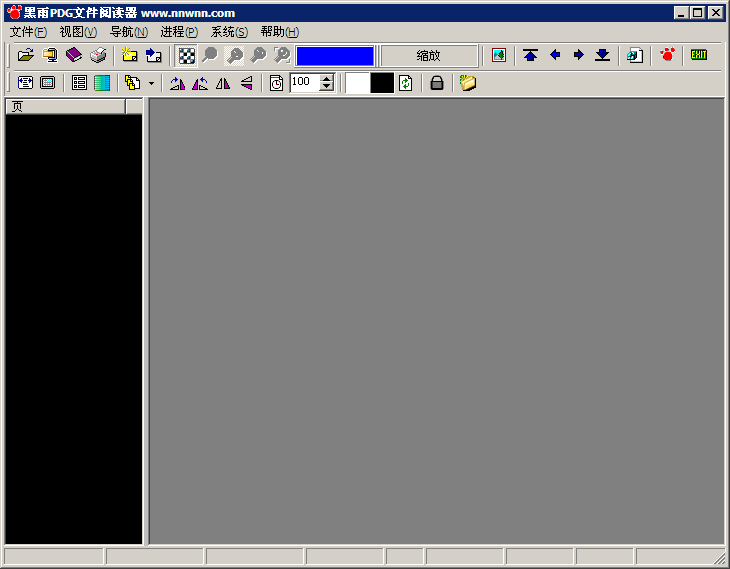黑雨PDG文件阅读器 v1.2 绿色免费版0
