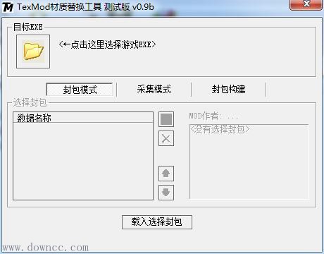 TexMod(mod导入工具) 中文版0