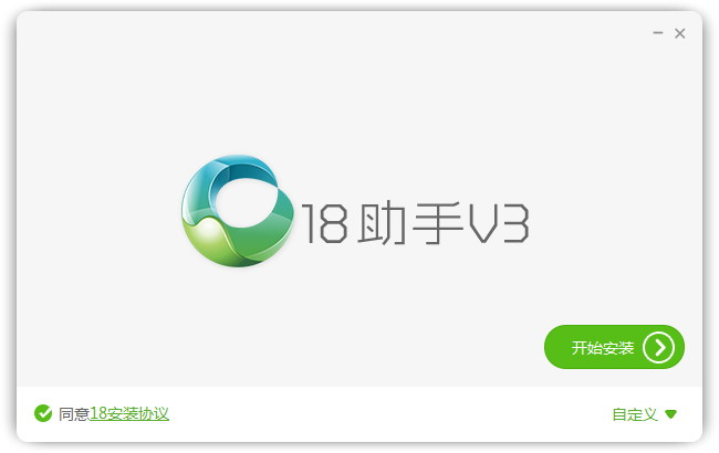 18手机助手 v3.0.8 官方版0