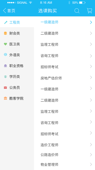 环球课堂app下载