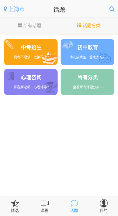 慧知學(xué)堂 v0.9.11 安卓版 2