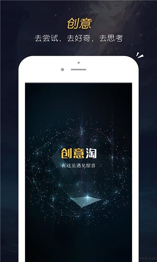 創(chuàng)意淘 v1.0.0 安卓版 0