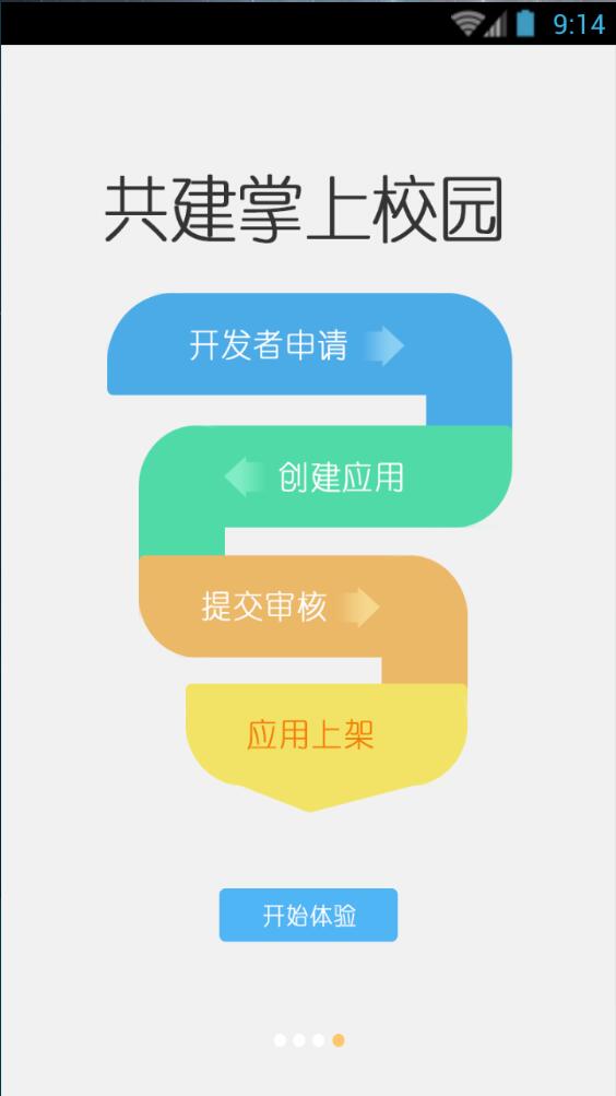 e礦大app