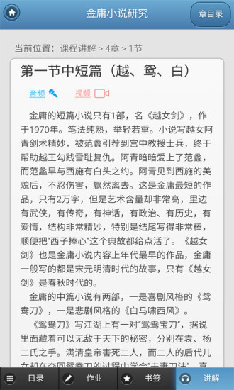 中国人民大学网络教育(网上人大)app v2.0.5 官方安卓版2