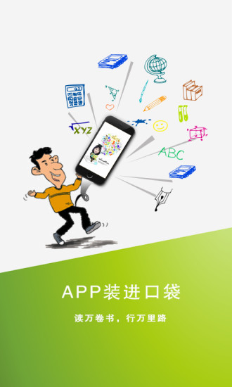 中国人民大学网络教育(网上人大)app v2.0.5 官方安卓版3