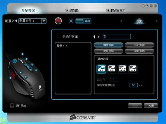 海盗船M60游戏鼠标驱动 v1.0.0.37 最新版0