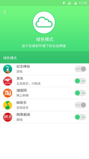 樹苗WiFi v1.0.4.8 安卓版 3