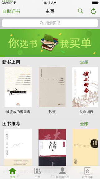 书香苏州iphone版 v4.4.2 ios版0