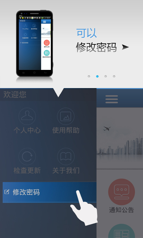 邯郸人社资格认证app v3.2.12 官方安卓版 1